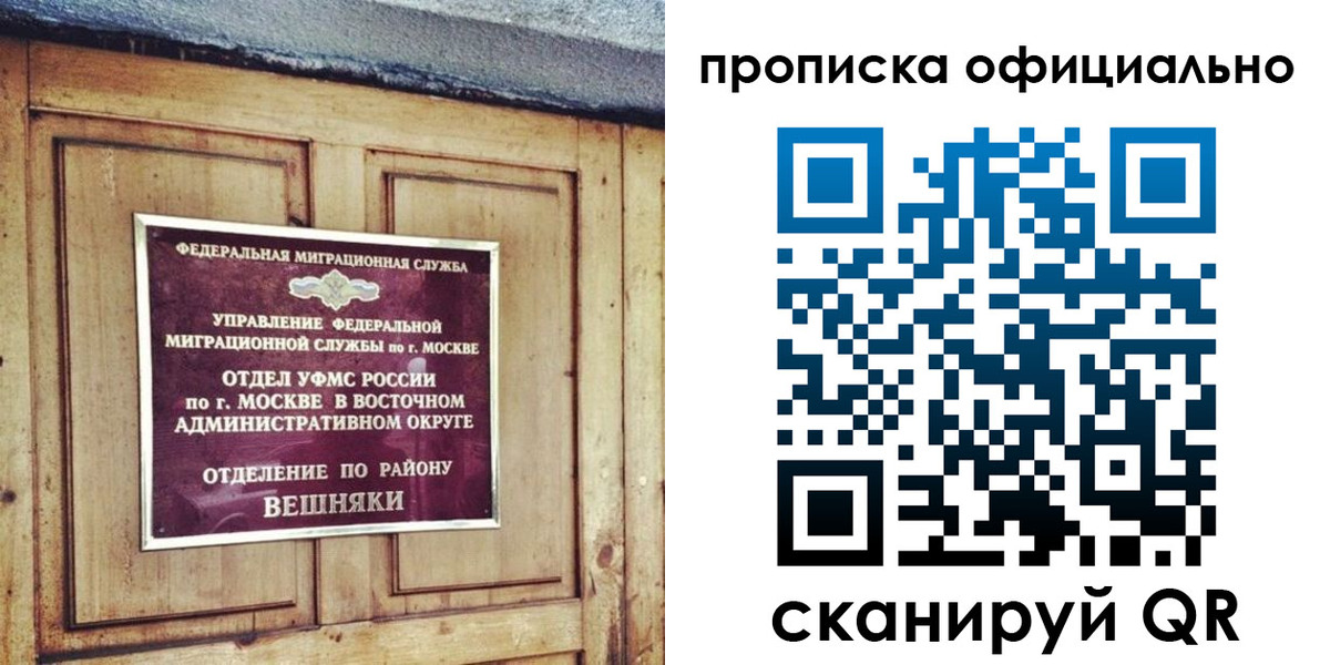 прописка 2025 в Таштаголе