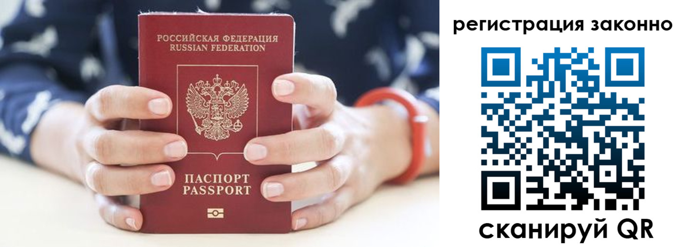 прописка для школы в Таштаголе