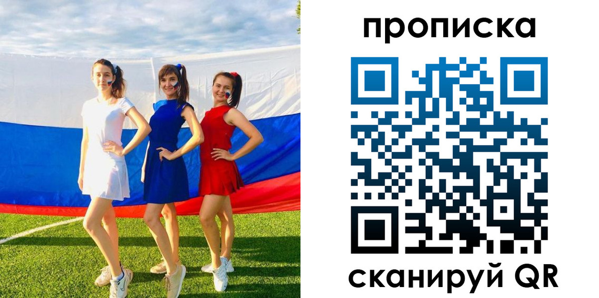 купить прописку в Таштаголе