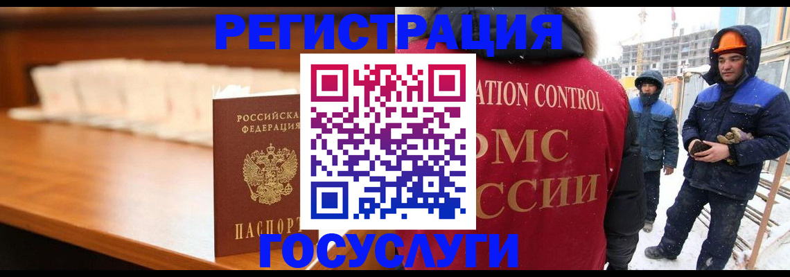 временная регистрация гарантия в Таштаголе