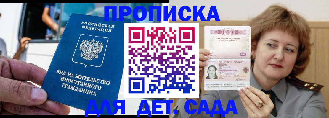 прописка от собственника в Таштаголе