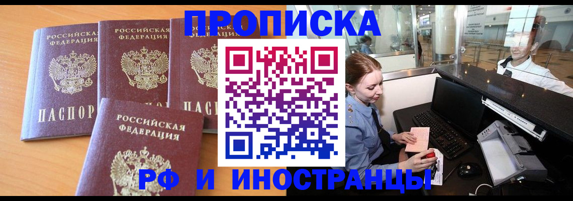 миграционный учет в Таштаголе