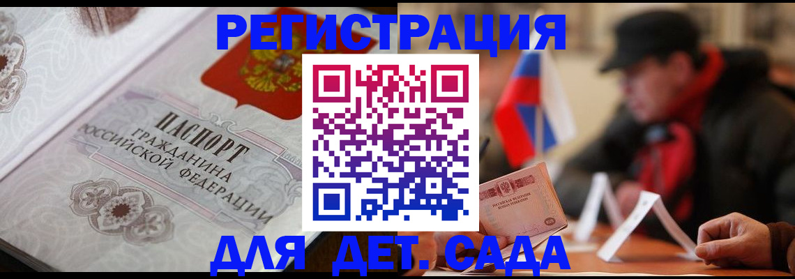 прописка штамп в Таштаголе