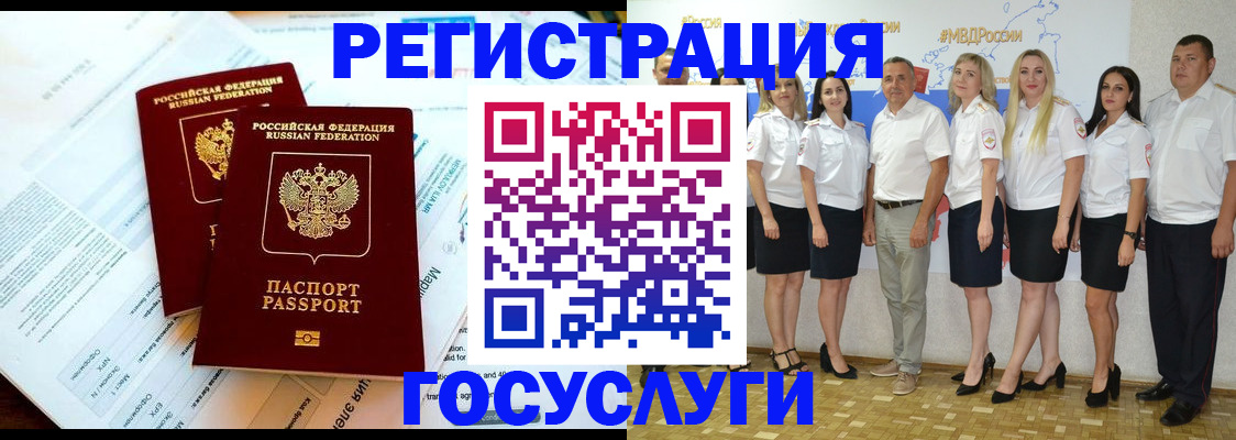 временная регистрация недорого в Таштаголе