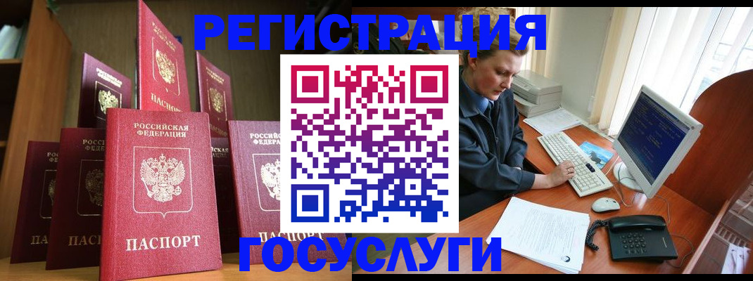 прописка для кредита в Таштаголе